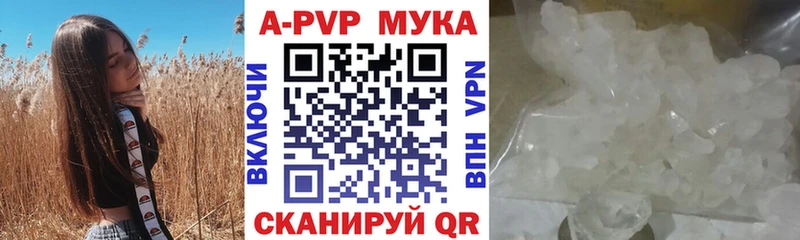 A-PVP VHQ  Купить где  Лесной 
