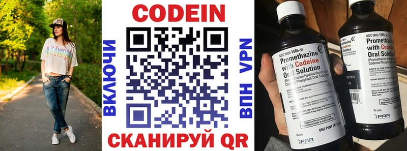Купить  Лесной  Кодеин Purple Drank 
