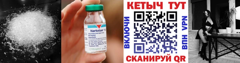 Купить  Лесной  Кетамин ketamine 