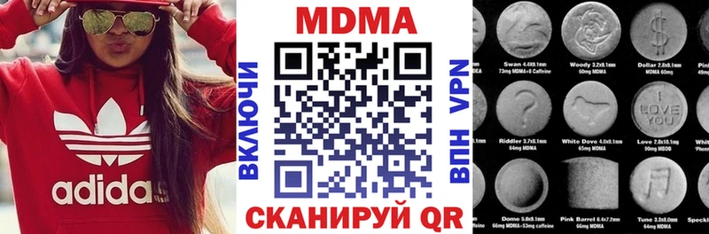 MDMA кристаллы  Купить где  Лесной 