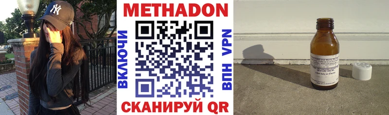 Метадон methadone  Купить  Лесной 